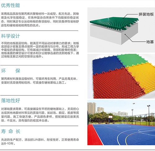 懸浮拼裝運動(dòng)球場(chǎng).jpg