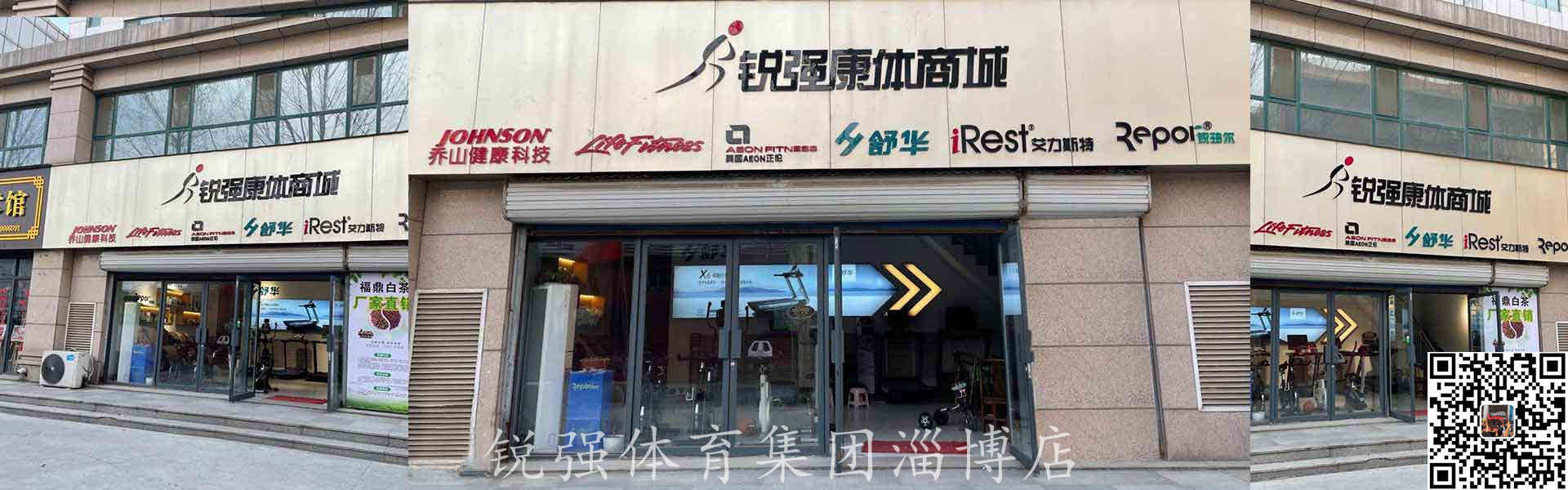淄博锐强体育旗舰店
