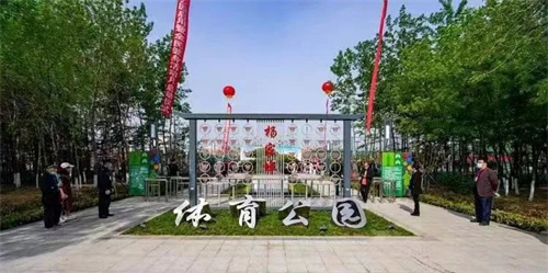 锐强体育助力潍坊寒亭区杨家埠体育公园打造生态型、智慧型城市体育公园